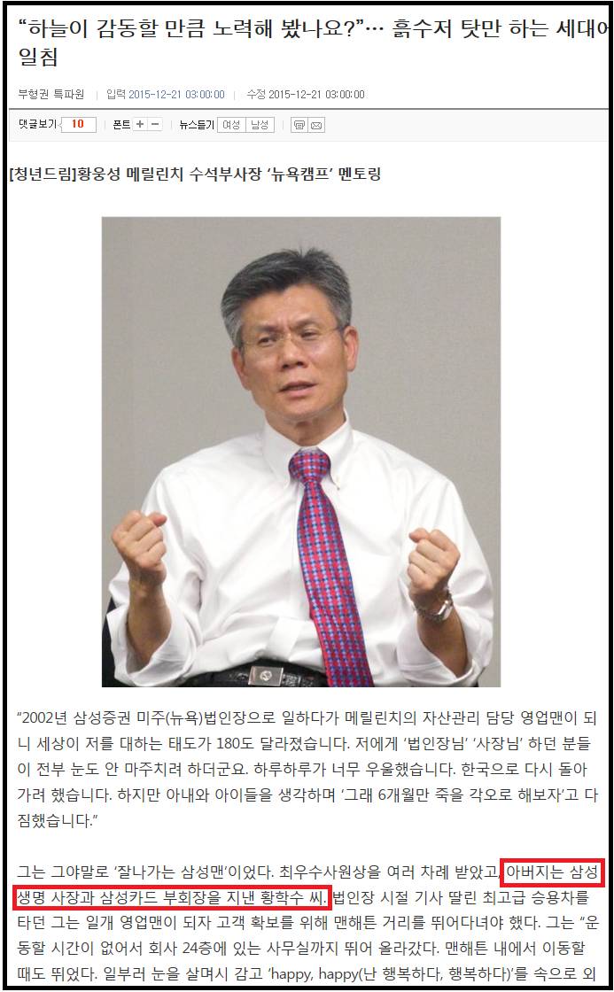 헬조센에서 자수성가하기.jpg | 인스티즈