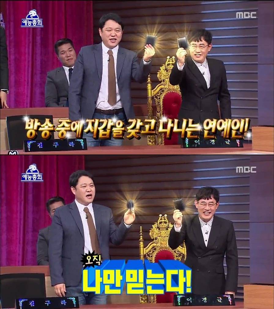 방송중에 지갑을 가지고 다니는 연예인 | 인스티즈