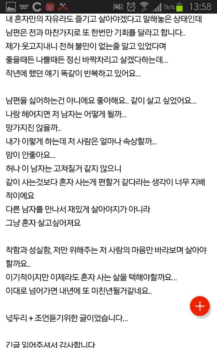 결혼 만 3년 됐는데.. 큰 고민이네요 | 인스티즈
