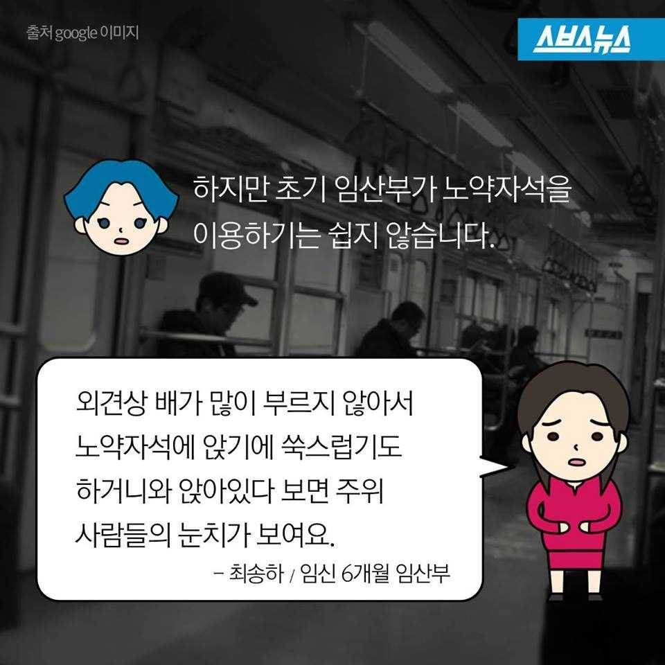 제 아내가 지하철에서 폭행을 당했습니다.jpg | 인스티즈