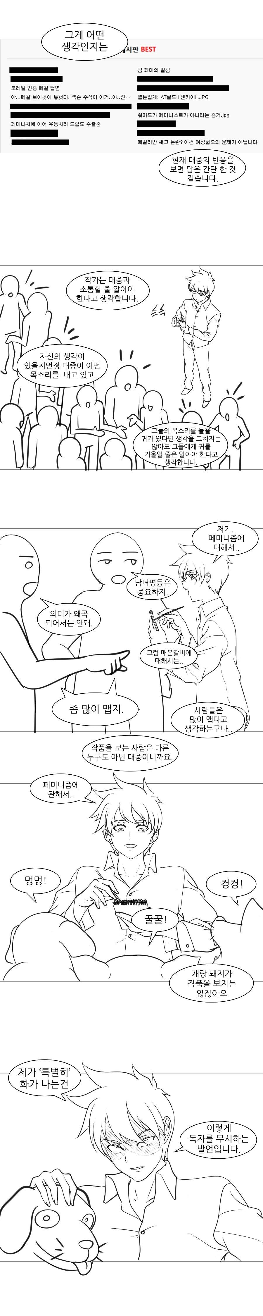 한 웹망생이 현재 웹툰계 상황에 대해 하고 싶은 말.jpg | 인스티즈