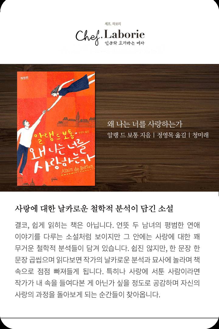 사랑에 실패하는 사람이 꼭 읽어봐야 할 4권의 책 | 인스티즈