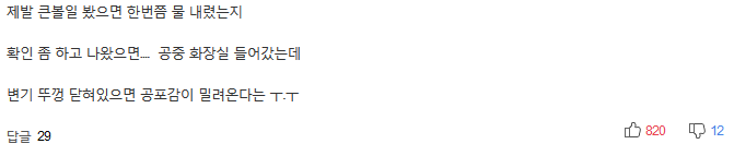 [어떻게생각하십니까?] 지하철 화장실 내 휴지통 철거.. 찬성 VS. 반대 | 인스티즈