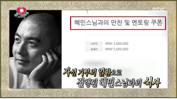 [무한도전] 아침식사로 천만원 돈굳힌 무도멤버들 ㅋㅋㅋㅋㅋ.jpg | 인스티즈