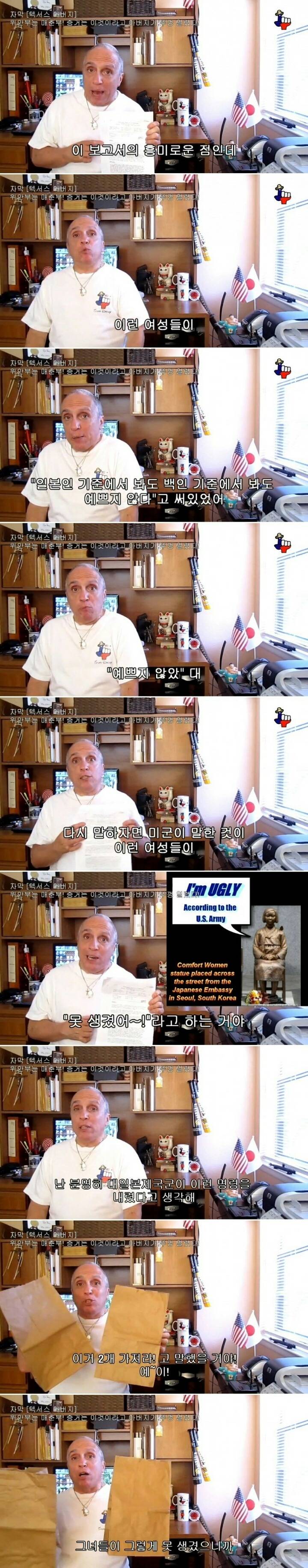 위안부 조롱하는 미국 유투버 | 인스티즈