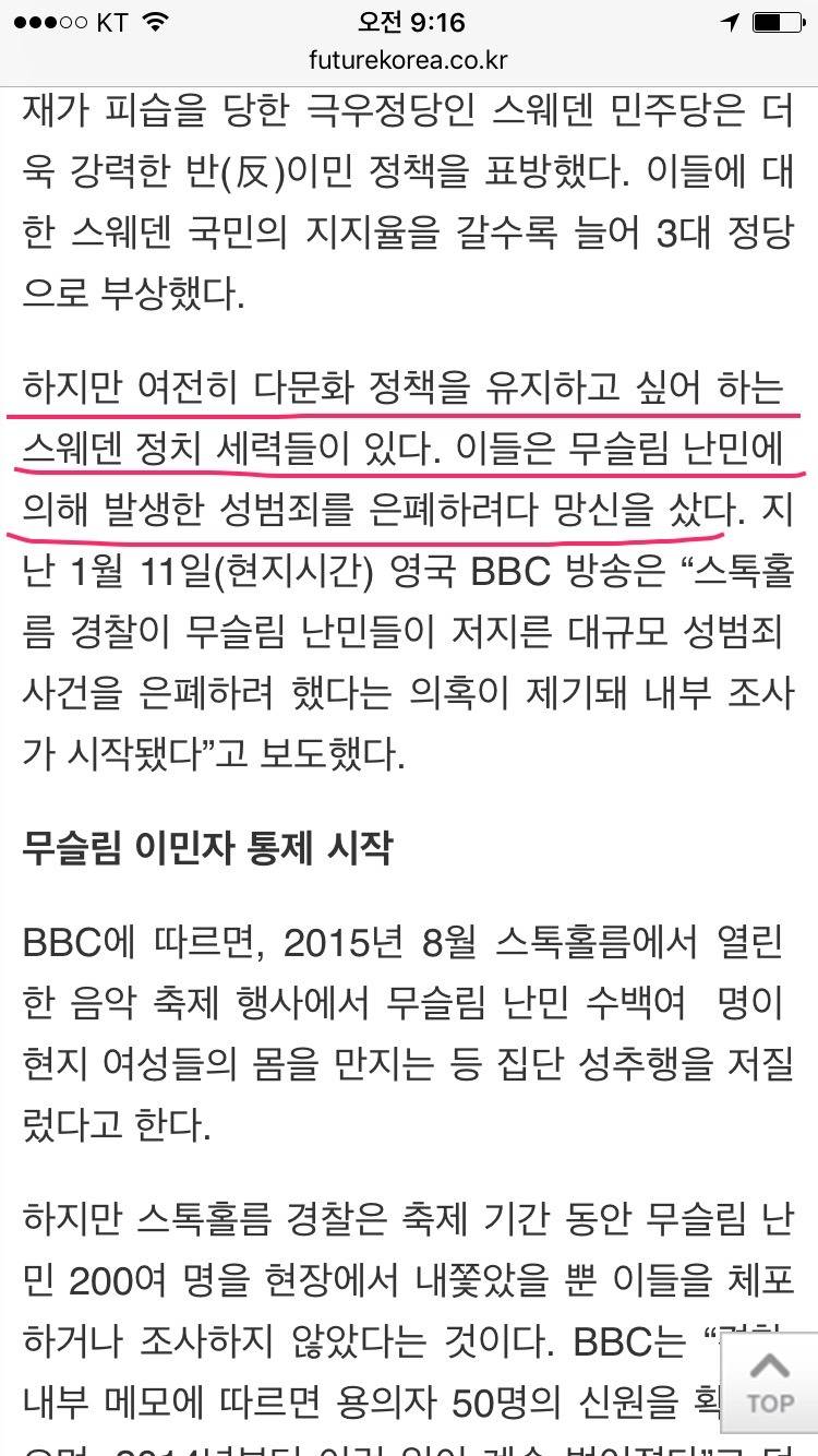 무슬림 대공세로 위기에 처한 유럽 | 인스티즈