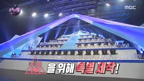 정준하 프로듀서 101. jpg (무도) | 인스티즈