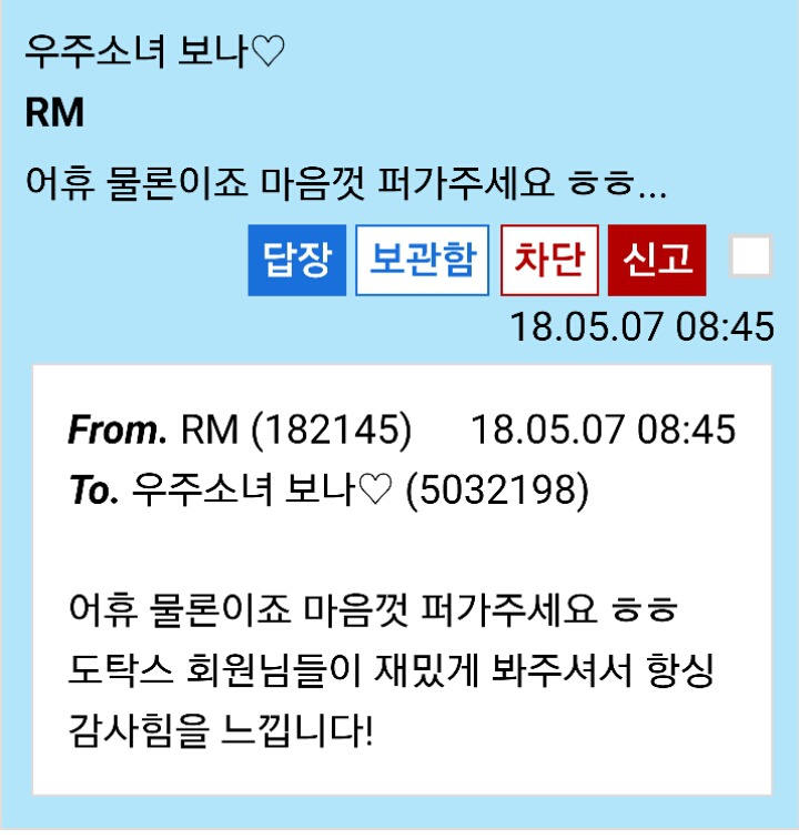 선배는 별로에요 4화.manhwa | 인스티즈