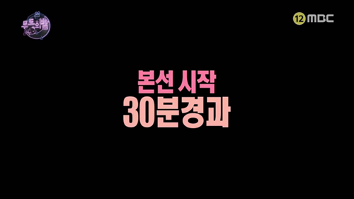 정준하 프로듀서 101. jpg (무도) | 인스티즈