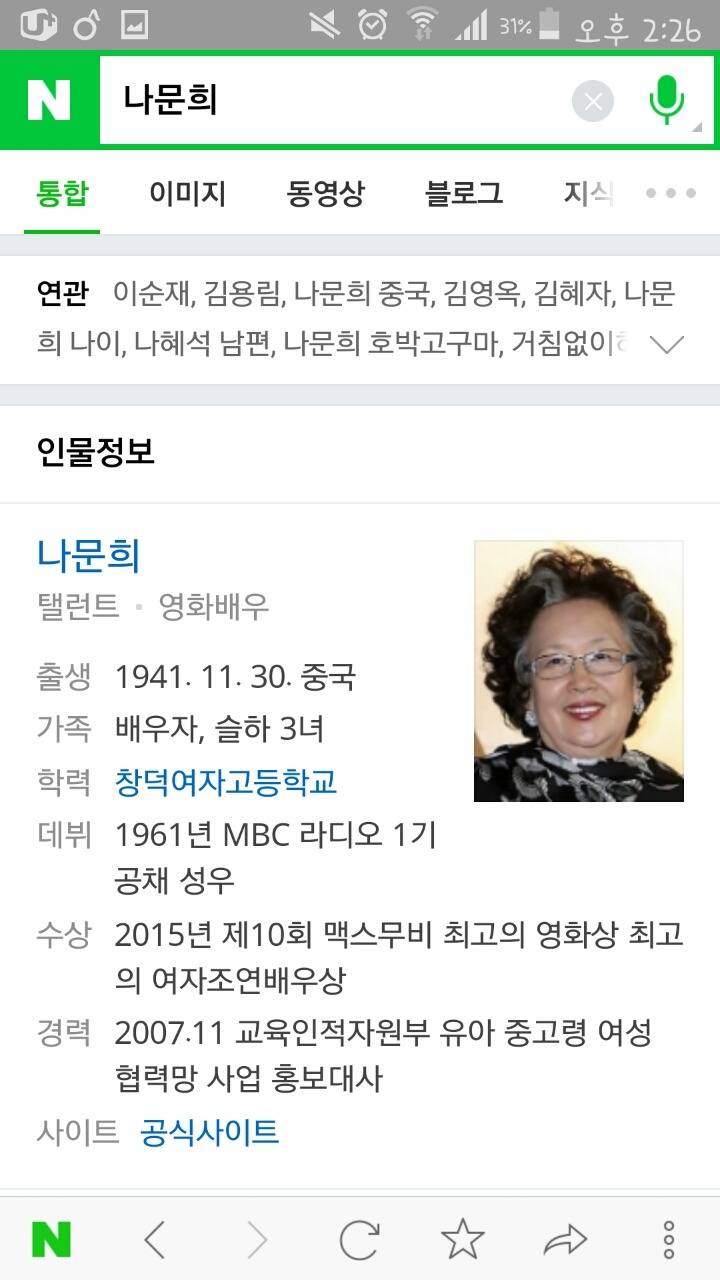 출생지가 북한에 위치하는 연예인 (feat. 나문희여사님) | 인스티즈