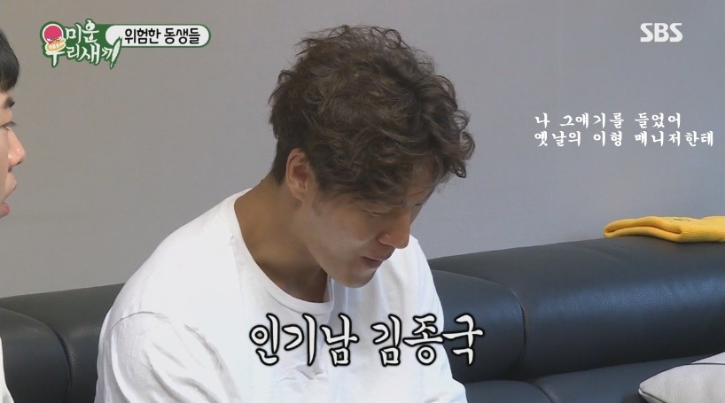 연예기자도 포기한 김종국의 연애사 | 인스티즈