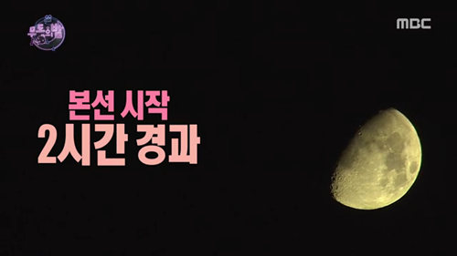 정준하 프로듀서 101. jpg (무도) | 인스티즈