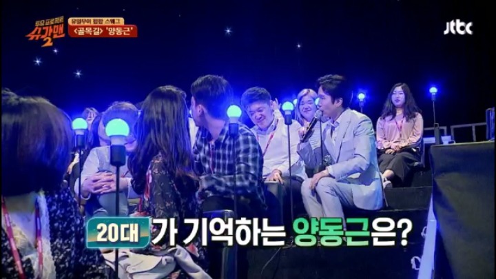 슈가맨 유재석 갑뿐싸 | 인스티즈