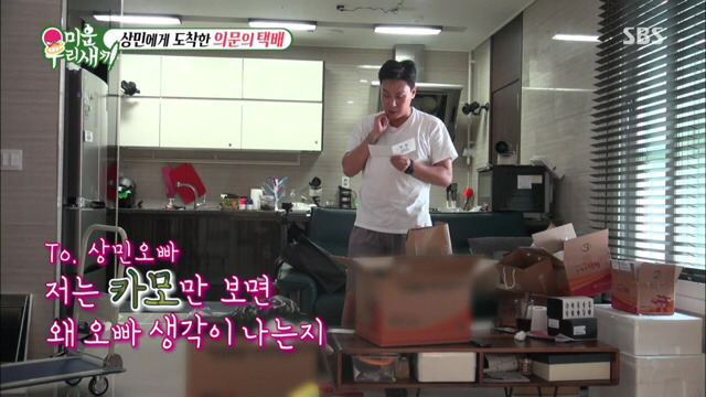 이상민에게 도착한 팬들의 선물들 | 인스티즈