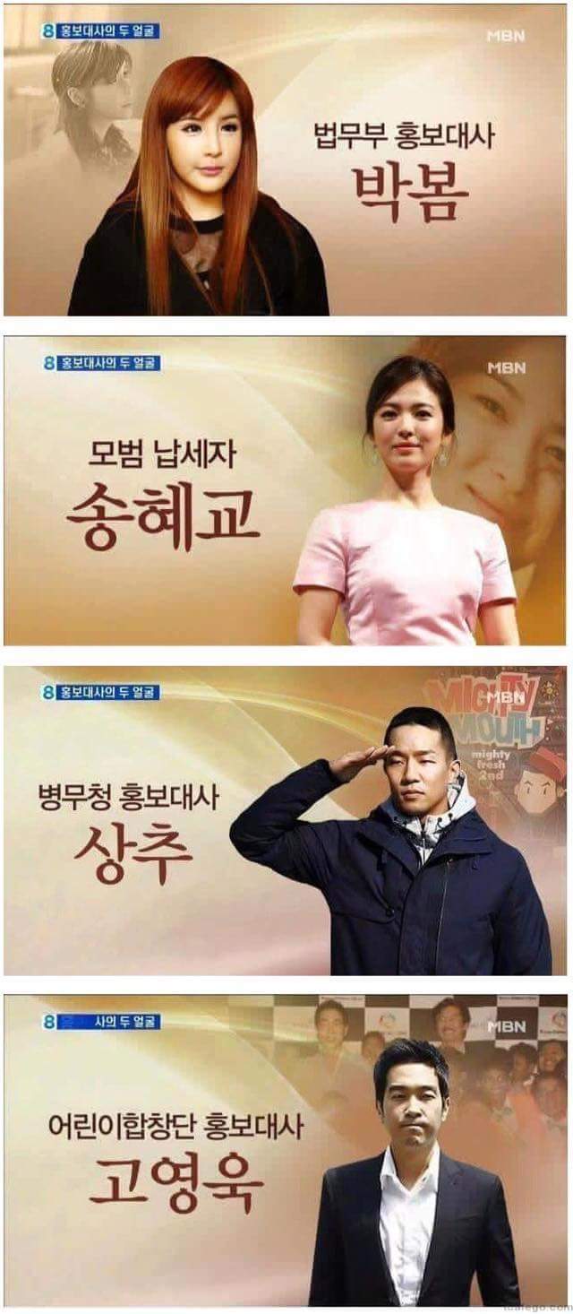 홍보대사의 두 얼굴 | 인스티즈