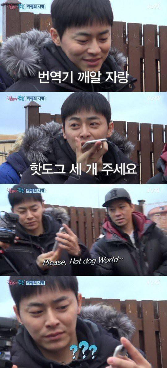 핫도그 세 개 주세요 ~ | 인스티즈