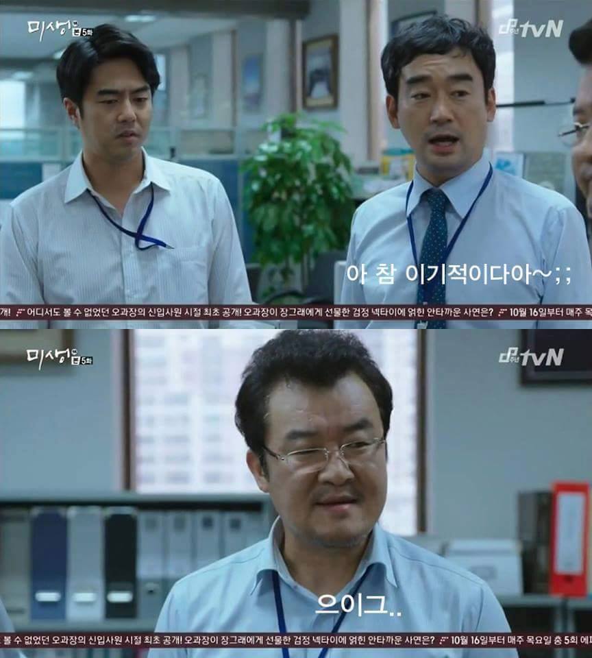 [미생] 20대 여성들이 앞으로 맞이하게될 직장내의 현실.realizm | 인스티즈