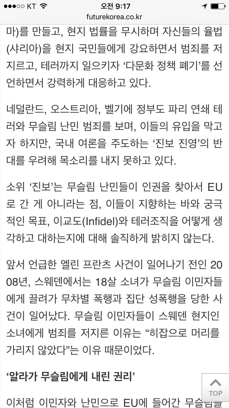 무슬림 대공세로 위기에 처한 유럽 | 인스티즈