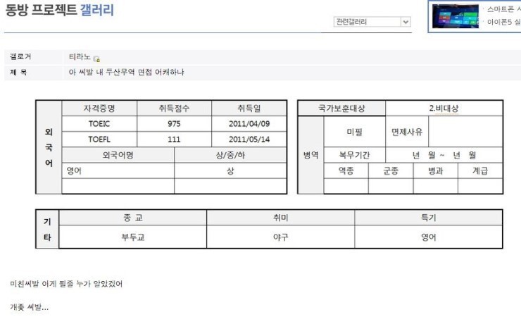 종교보다 시급한 회사면접 | 인스티즈