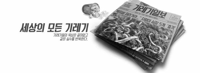 들이 정부를 길들이는 방법 | 인스티즈