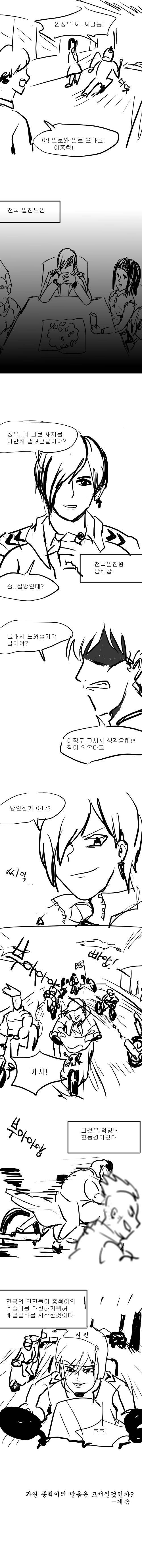 발음 정확하게 하는 만화 | 인스티즈