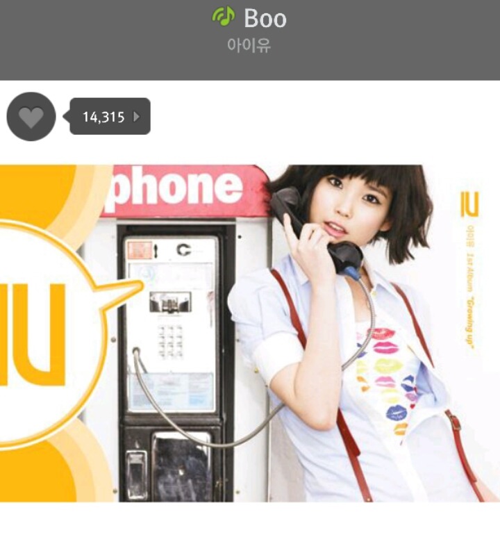 좋아했던 아이유 노래들 | 인스티즈