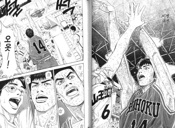 슬램덩크도내넘버원 슈터 | 인스티즈