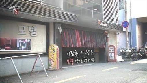 아침부터 사람 많은 모텔 | 인스티즈