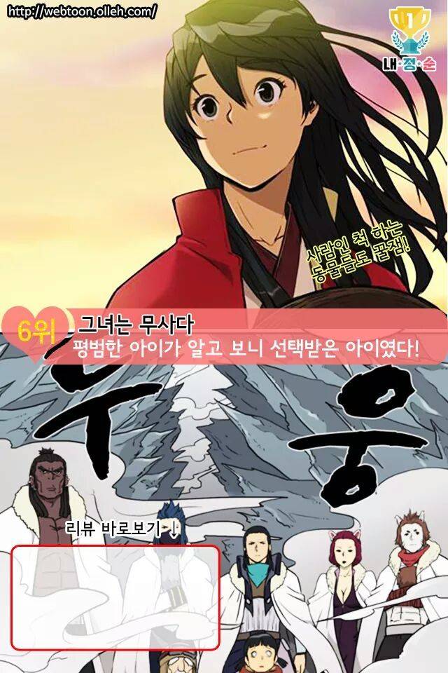 애니메이션으로 만들면 재밌을 것 같은 웹툰BEST10 | 인스티즈