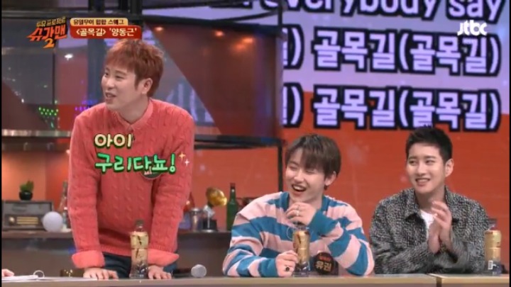 슈가맨 유재석 갑뿐싸 | 인스티즈