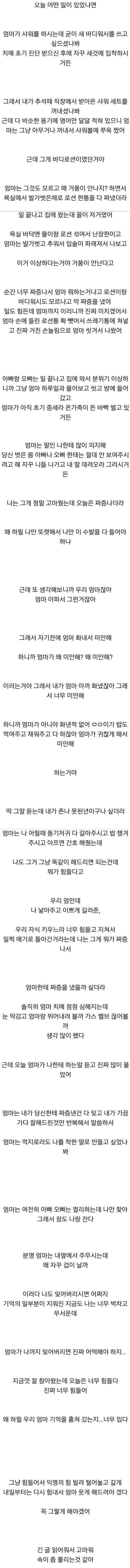 어느 여자의 고백 | 인스티즈