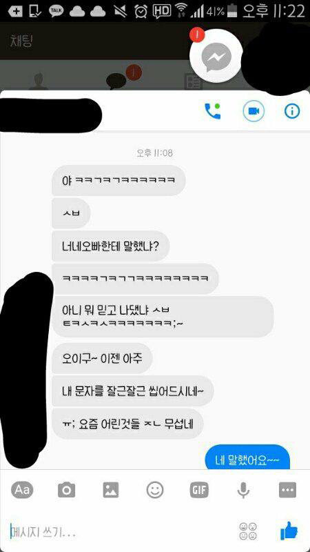 상대방의 감정이 전혀 이해되지않는 대화 | 인스티즈