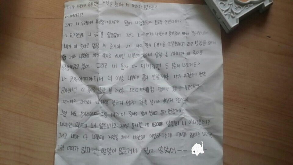 8년 간 스토킹을 당하고 있습니다 제발 도와주세요 | 인스티즈