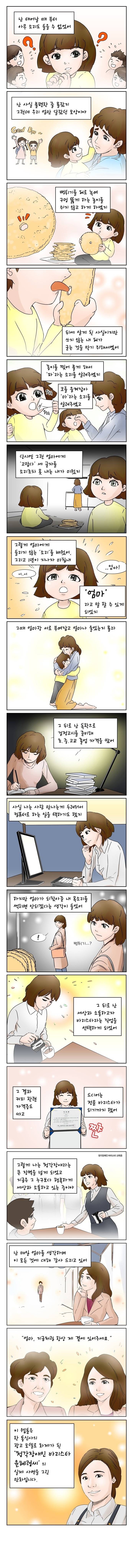 우리가 장애를 극복한 사람을 존경하는 이유.. | 인스티즈