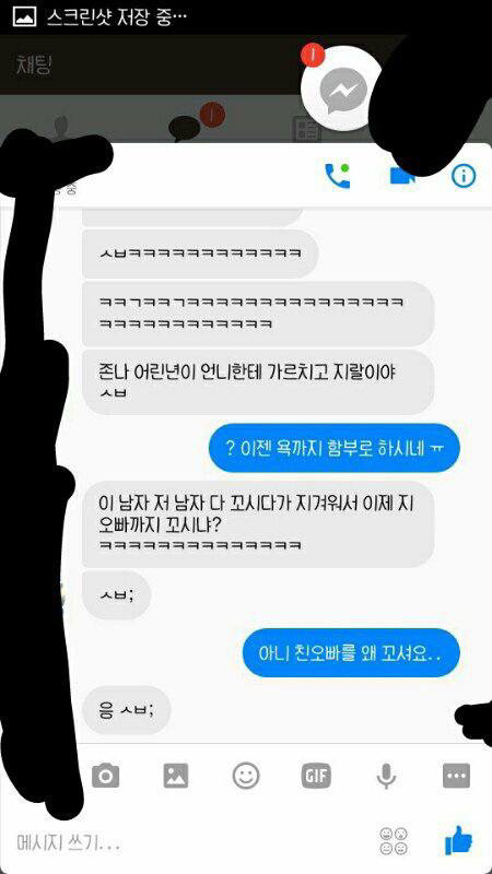 상대방의 감정이 전혀 이해되지않는 대화 | 인스티즈