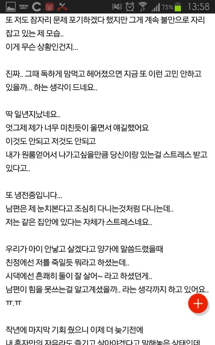 결혼 만 3년 됐는데.. 큰 고민이네요 | 인스티즈