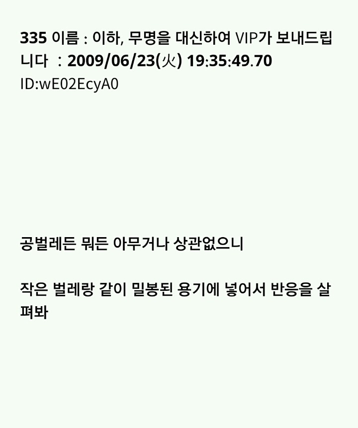 누가 이상한 돌을 줬는데...(3) | 인스티즈