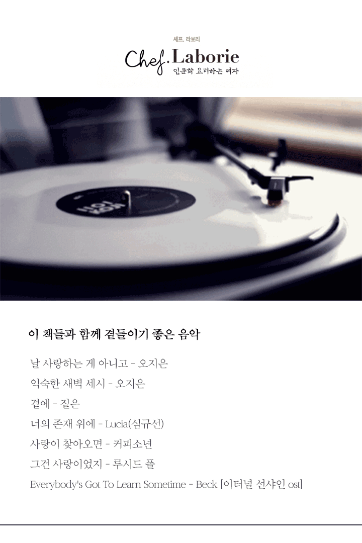 사랑에 실패하는 사람이 꼭 읽어봐야 할 4권의 책 | 인스티즈