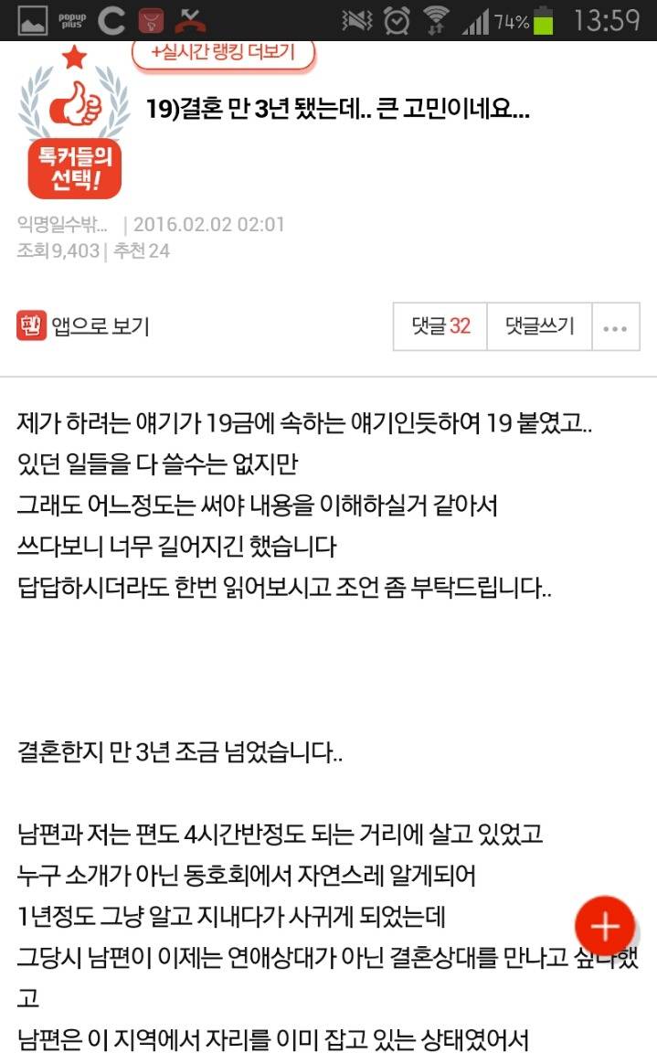 결혼 만 3년 됐는데.. 큰 고민이네요 | 인스티즈