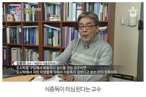 편의점도시락 다루는 먹거리x파일.jpg | 인스티즈