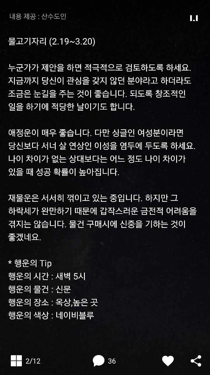 2017년 5월 22일 별자리 운세 | 인스티즈