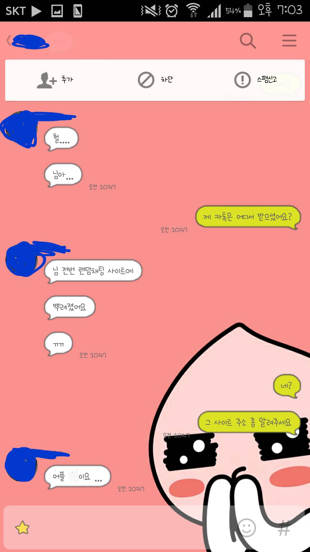 8년 간 스토킹을 당하고 있습니다 제발 도와주세요 | 인스티즈