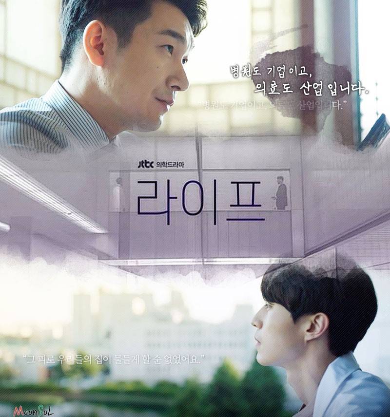 [라이프] 아버지뻘 병원장 이름 막 부르는 조승우 차기작 캐릭터.jpg | 인스티즈