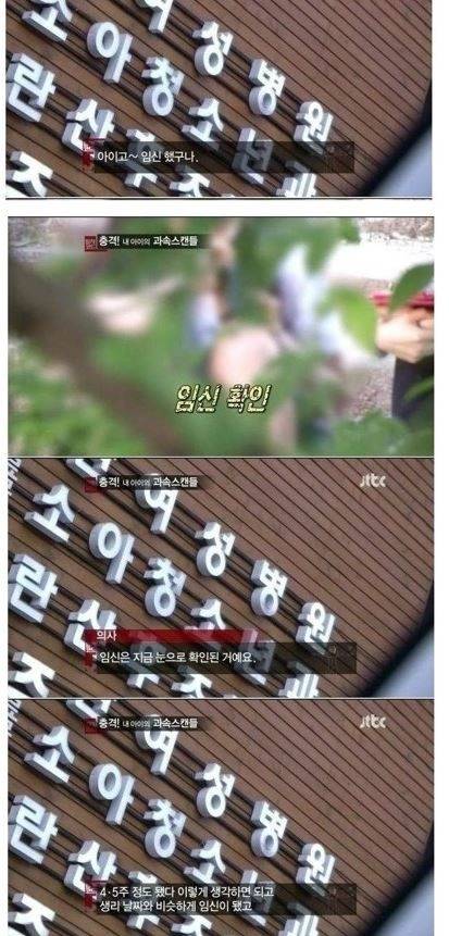 일부 중, 고등학생의 성생활 | 인스티즈