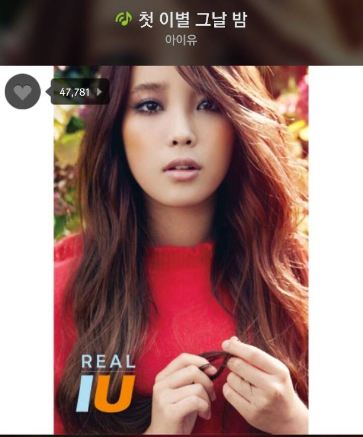 좋아했던 아이유 노래들 | 인스티즈