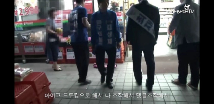 문재인 대통령 쌍욕하는 송파 슈퍼아줌마.jpg | 인스티즈