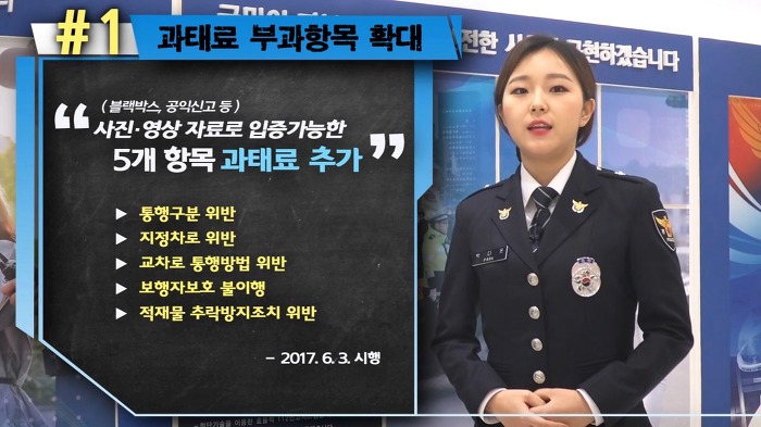 2017년 바뀌는 경찰법령 | 인스티즈