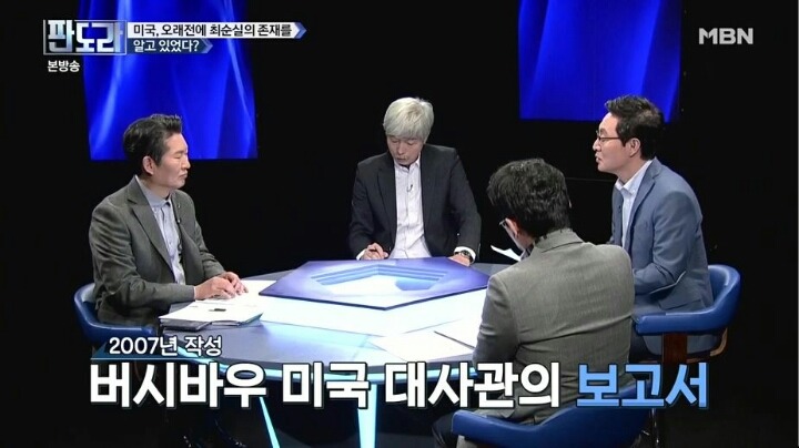 미국은 알고 있었다 | 인스티즈