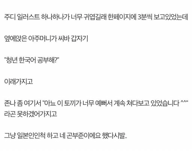 외국인인척하기 | 인스티즈