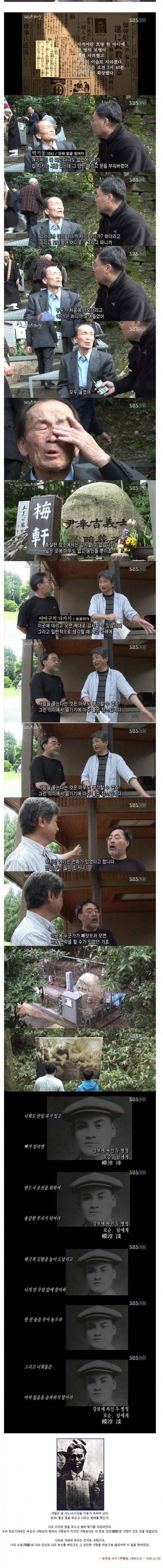 윤봉길 의사는 이렇게 돌아가셨다 | 인스티즈